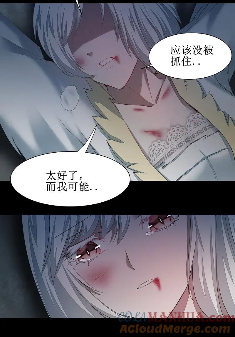 逆转仙途 第89话 可怜兔兔 第3页