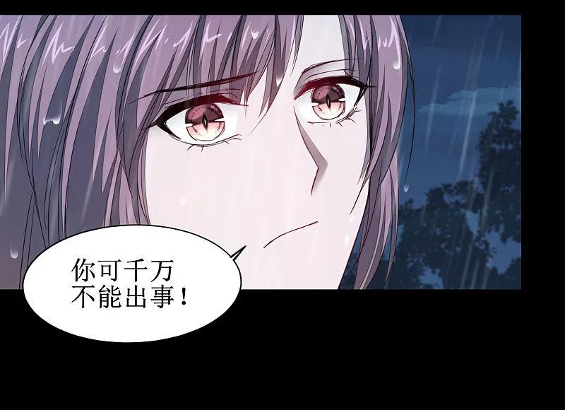 逆转仙途 第89话 可怜兔兔 第14页