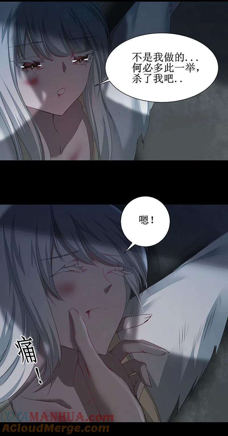 逆转仙途 第89话 可怜兔兔 第7页