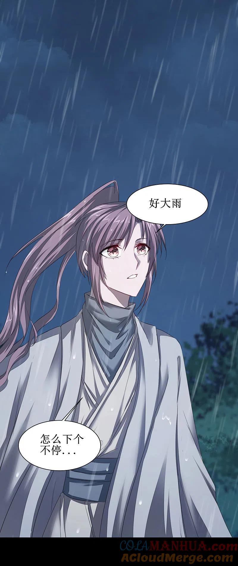 逆转仙途 第89话 可怜兔兔 第13页