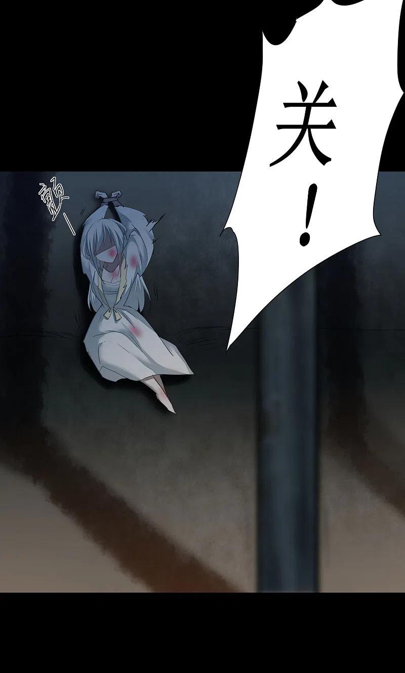 逆转仙途 第89话 可怜兔兔 第10页