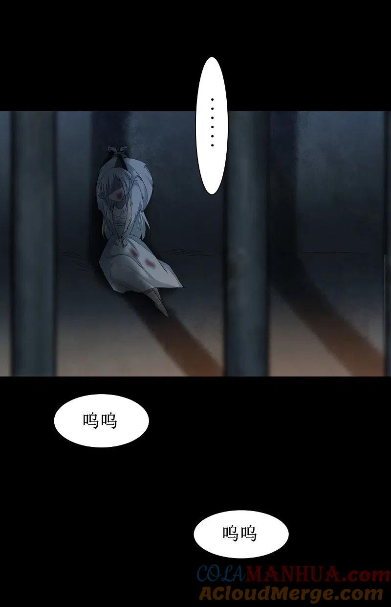 逆转仙途 第89话 可怜兔兔 第11页