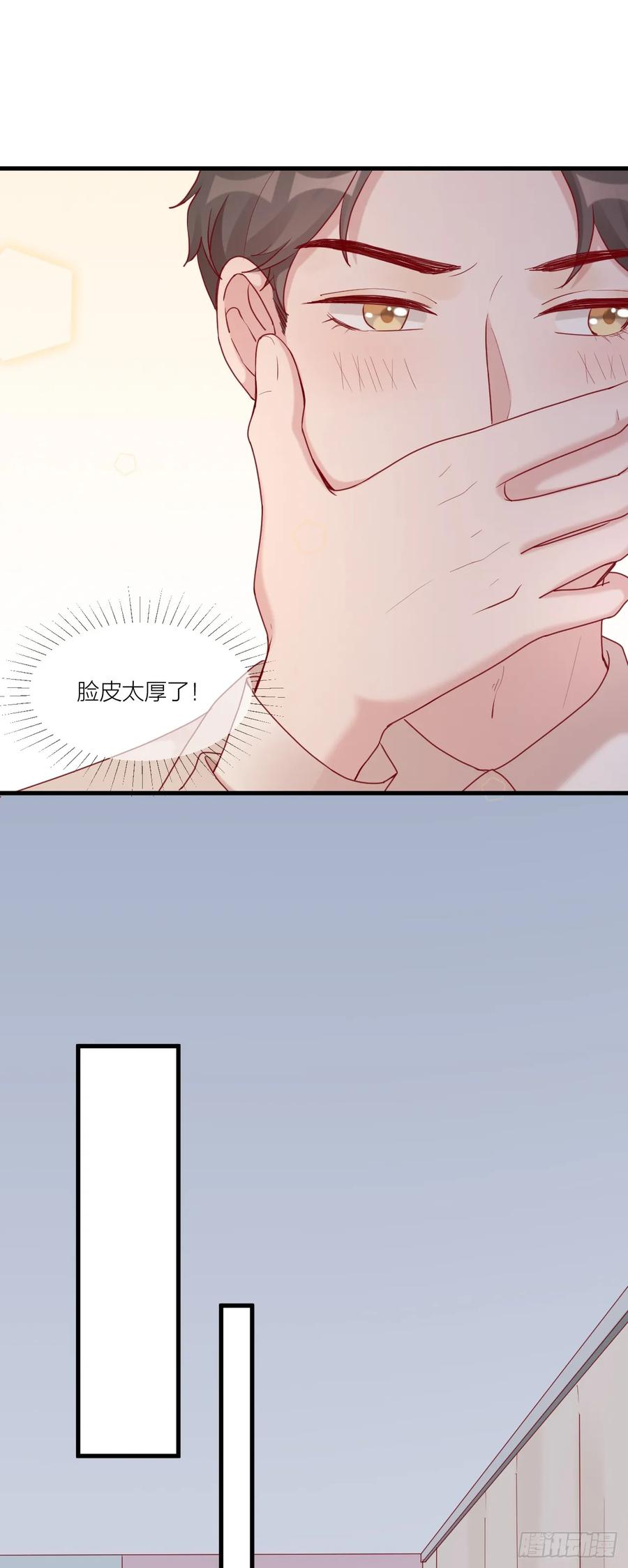 逆转影后 第9话 某人心动了？ 第19页