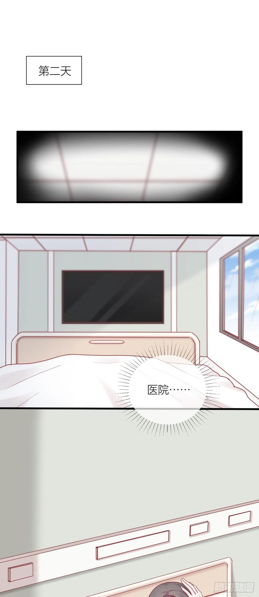 逆转影后 第9话 某人心动了？ 第10页