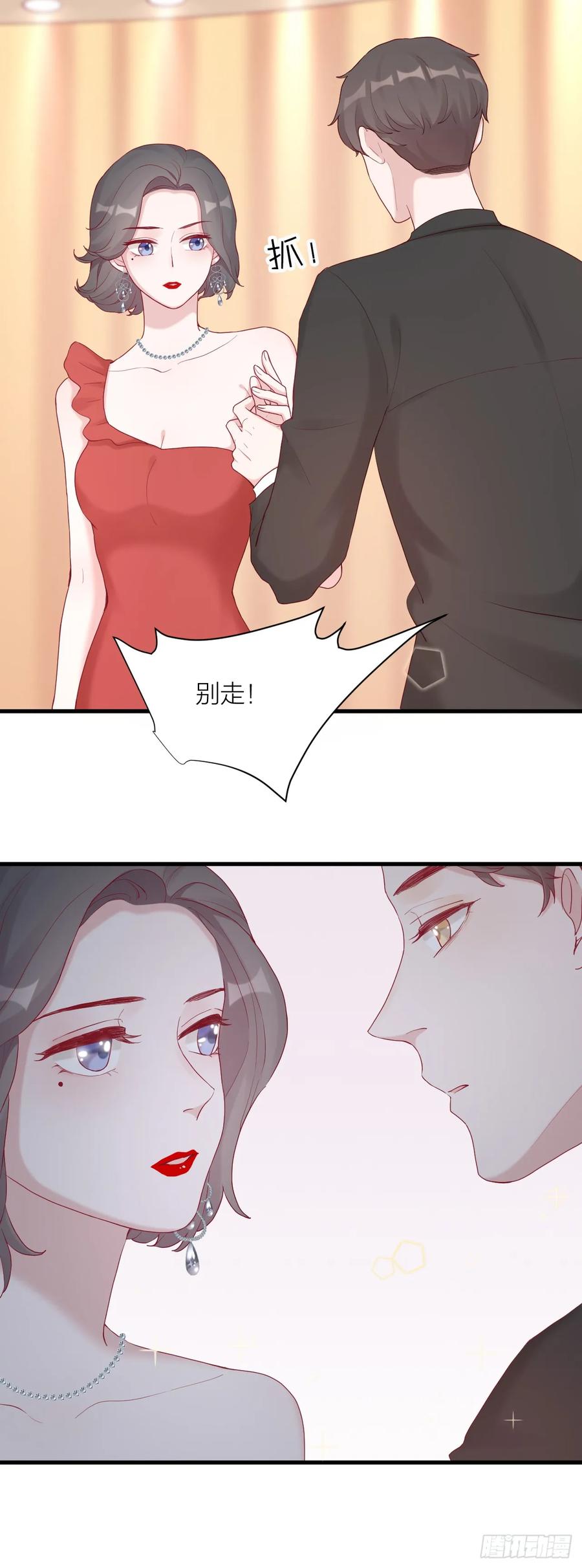 逆转影后 第10话 引诱的方式 第6页