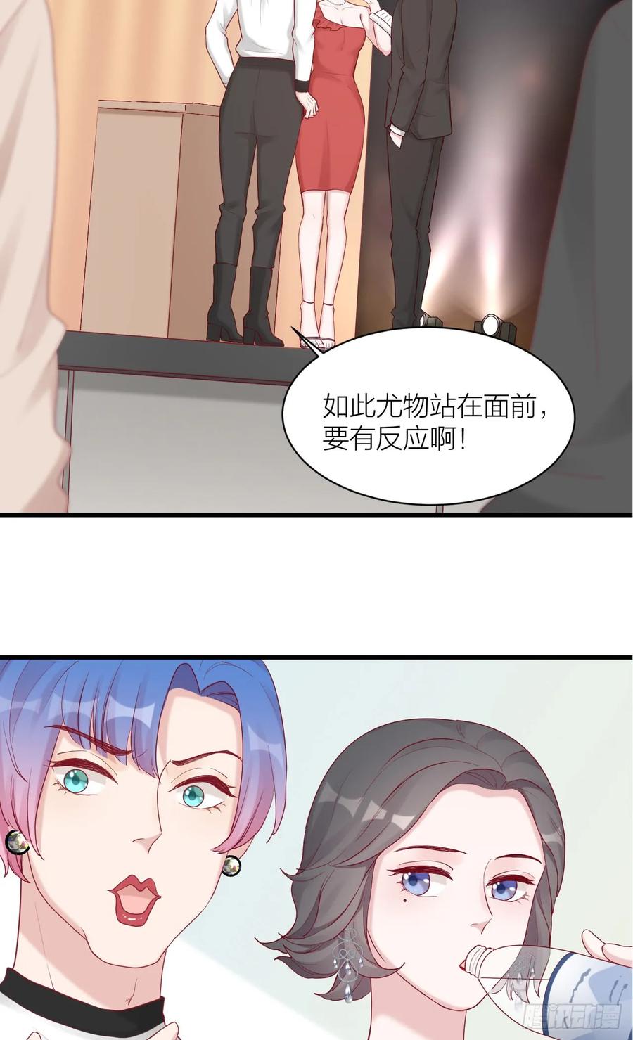 逆转影后 第10话 引诱的方式 第9页