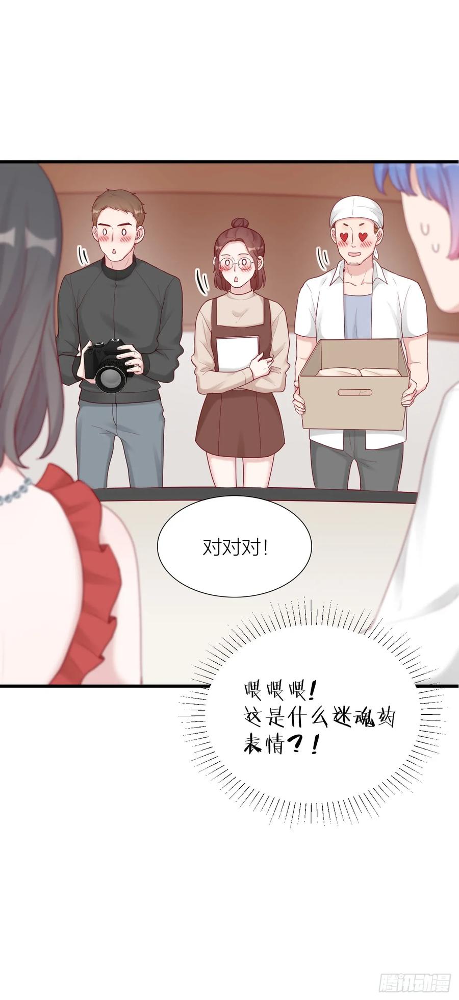 逆转影后 第10话 引诱的方式 第11页