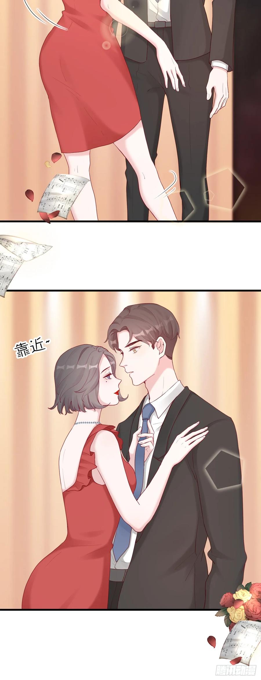 逆转影后 第10话 引诱的方式 第4页