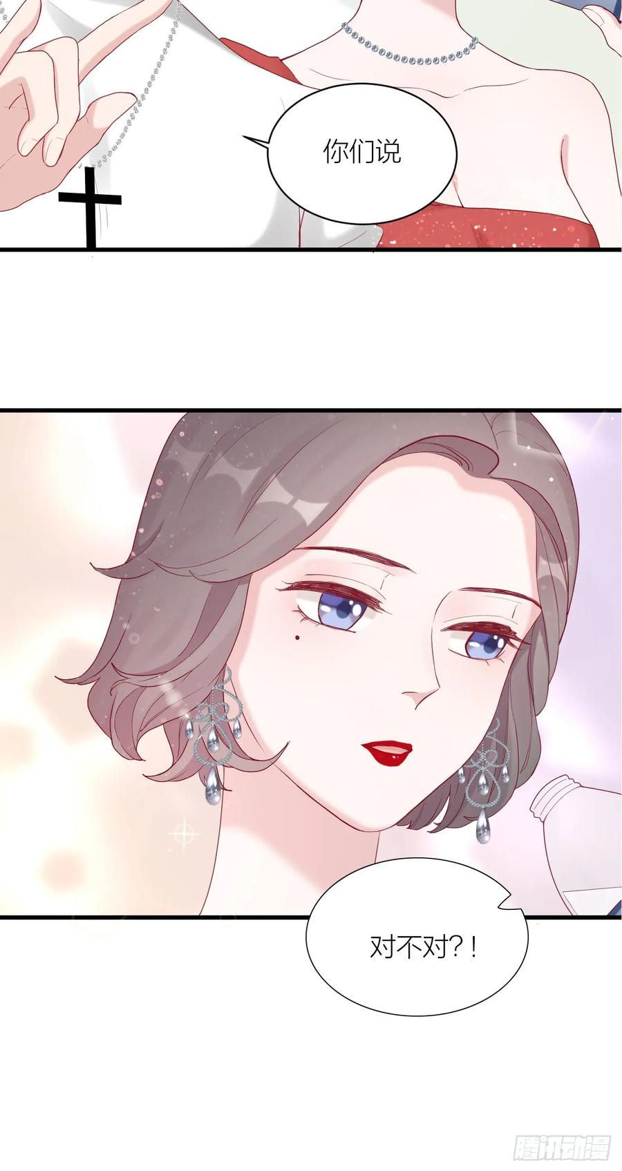 逆转影后 第10话 引诱的方式 第10页