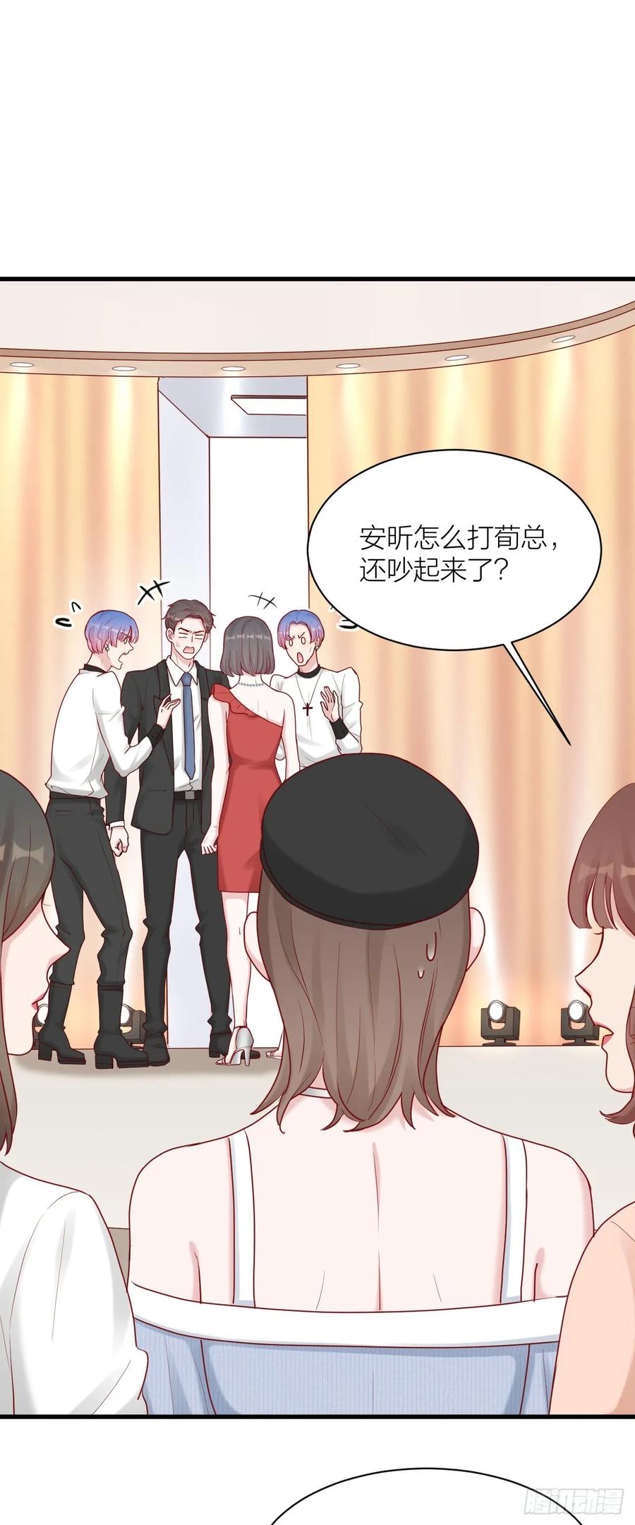 逆转影后 第11话 演员的尊严 第9页