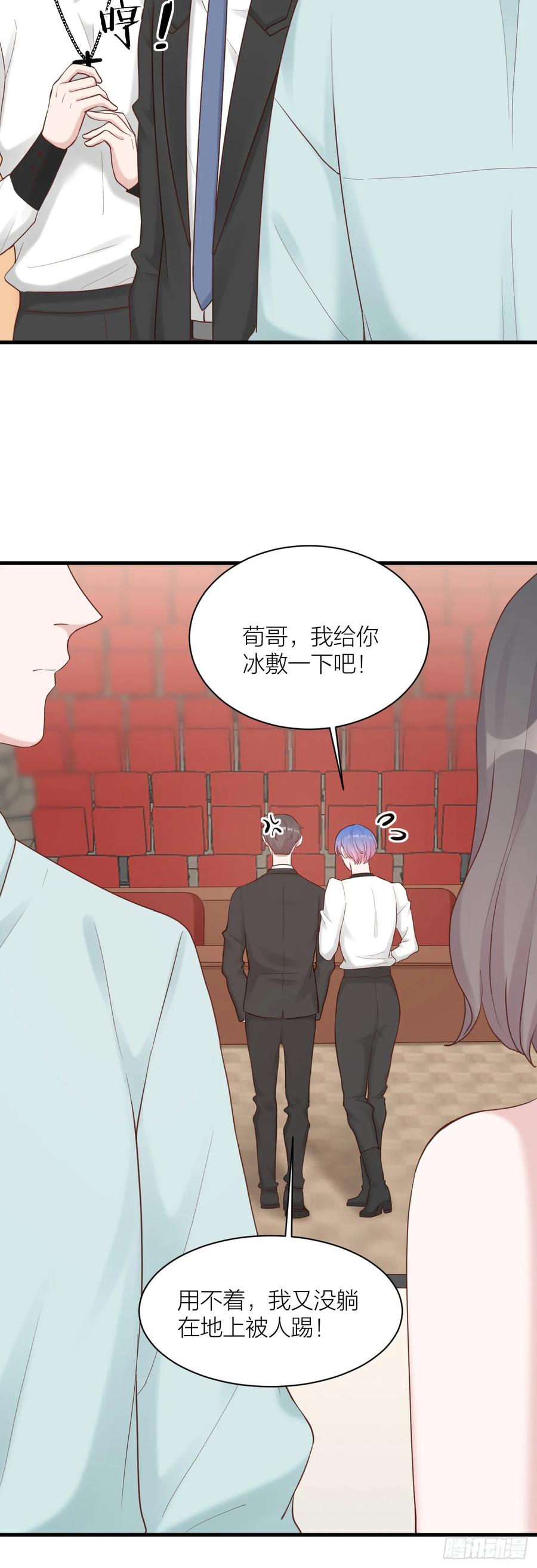 逆转影后 第11话 演员的尊严 第21页