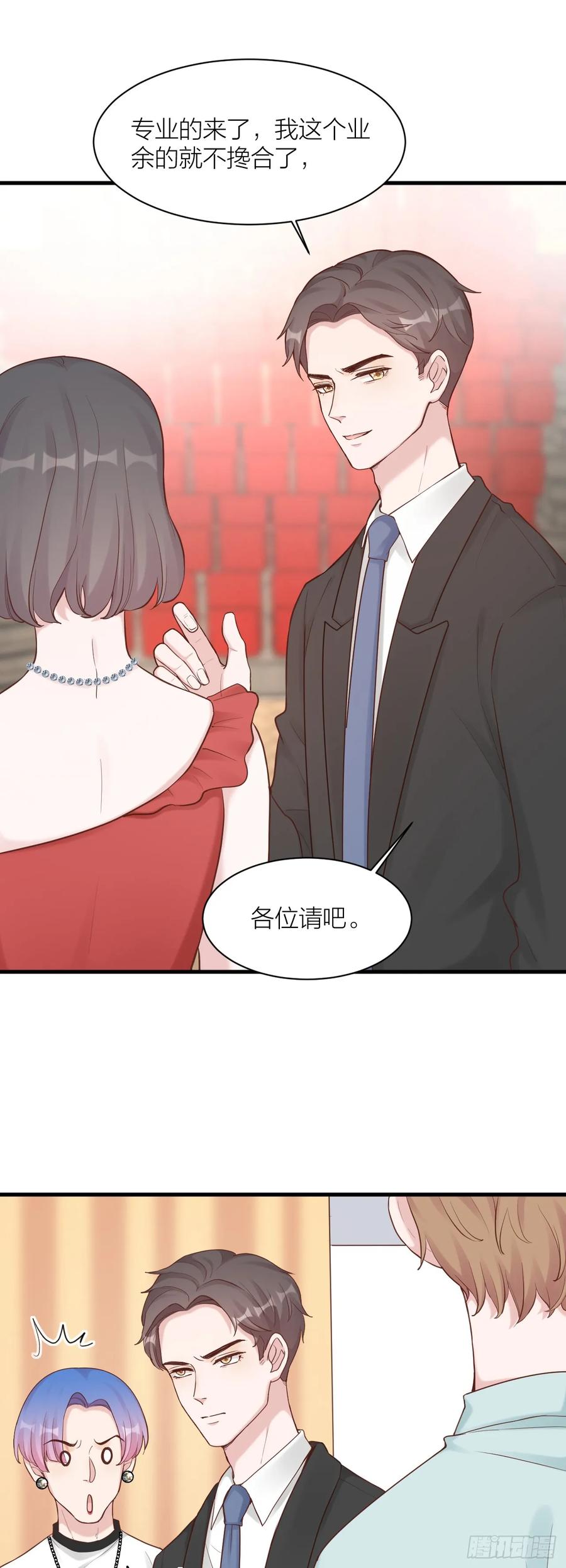 逆转影后 第11话 演员的尊严 第20页