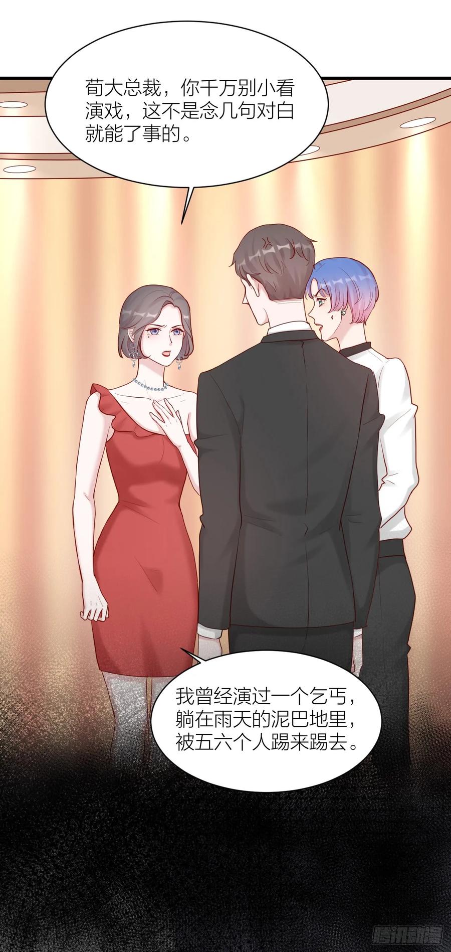 逆转影后 第11话 演员的尊严 第11页