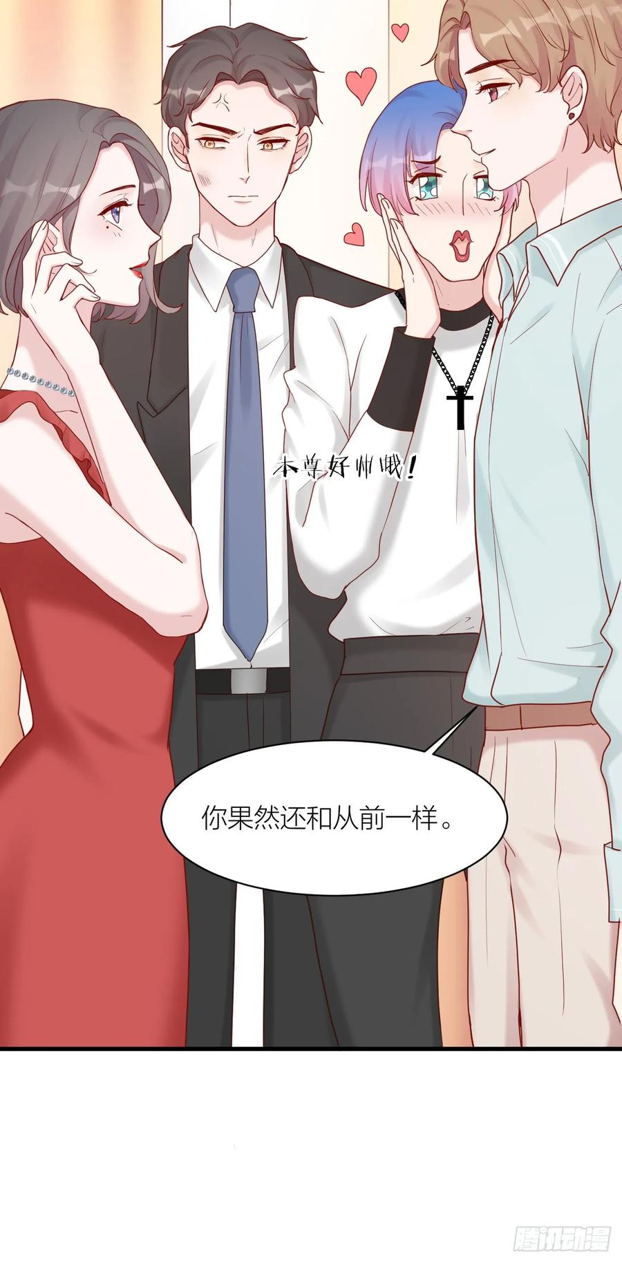 逆转影后 第11话 演员的尊严 第16页
