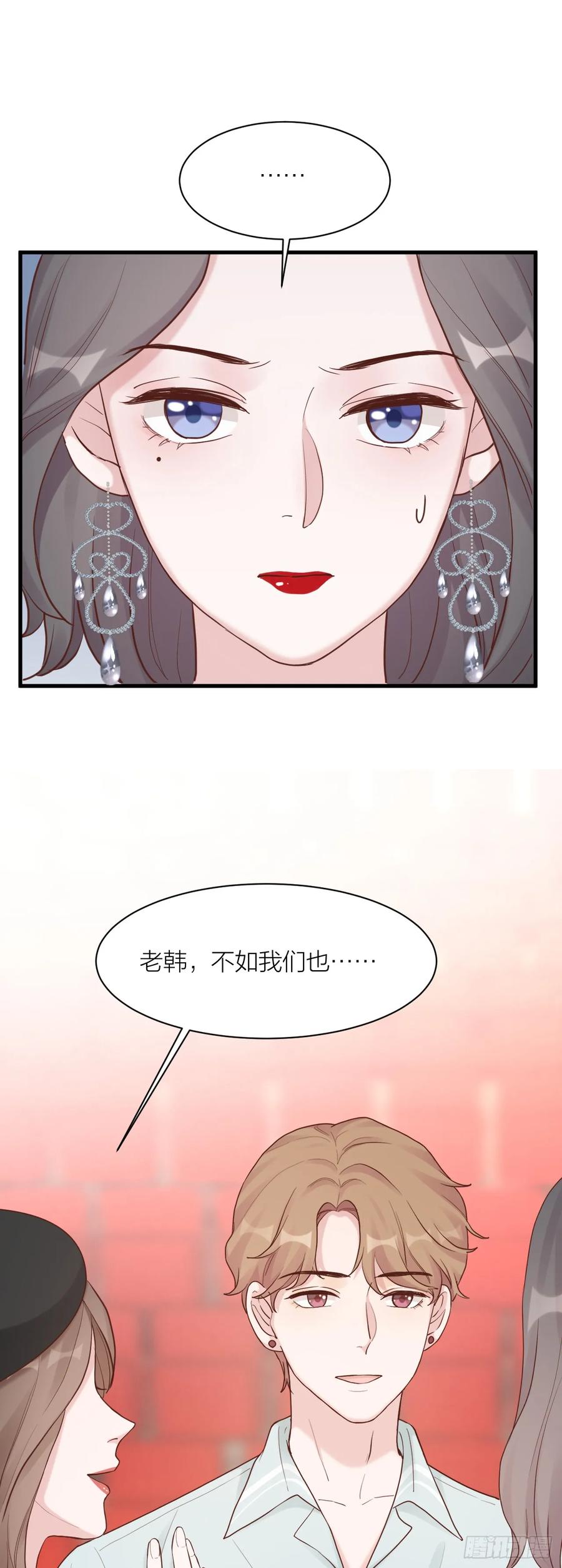 逆转影后 第11话 演员的尊严 第22页