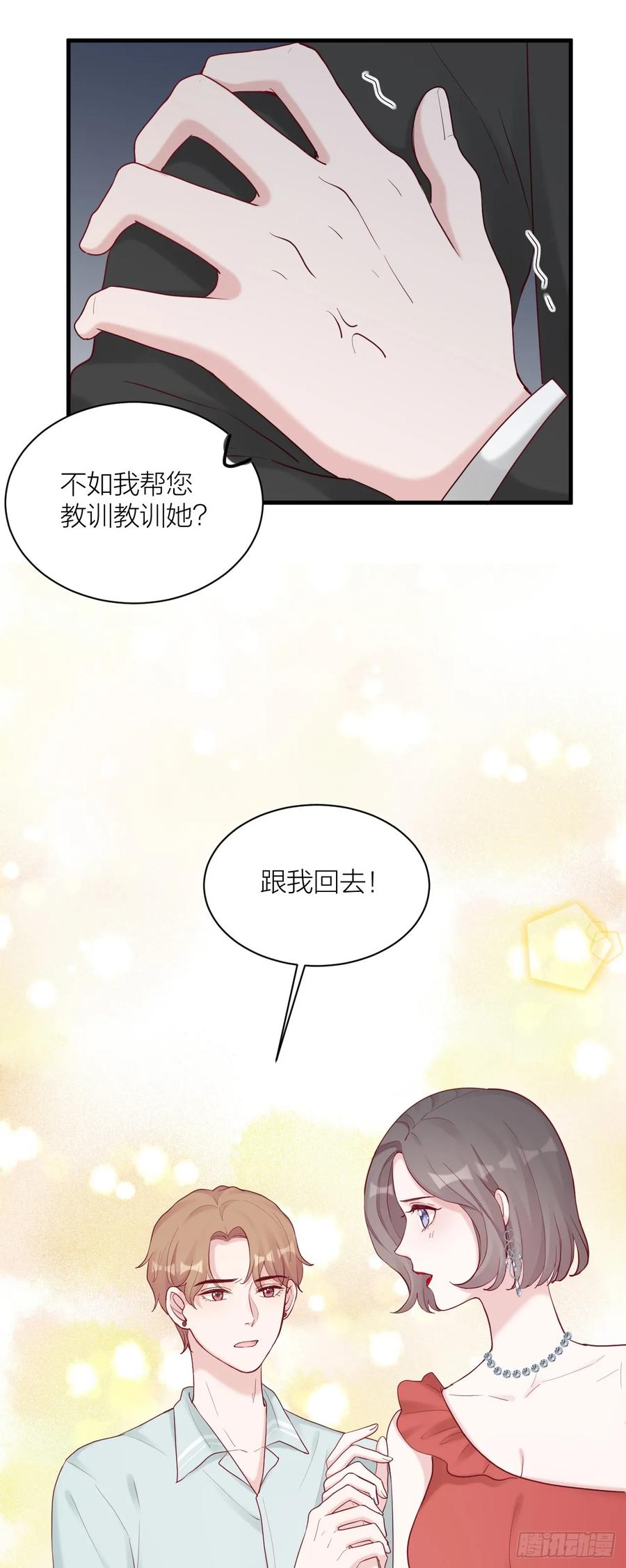 逆转影后 第11话 演员的尊严 第30页
