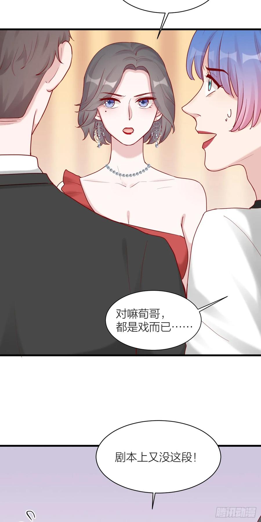 逆转影后 第11话 演员的尊严 第6页