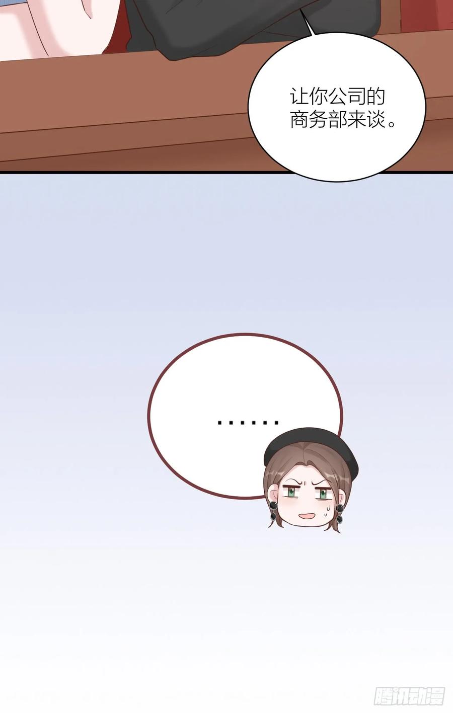 逆转影后 第11话 演员的尊严 第27页