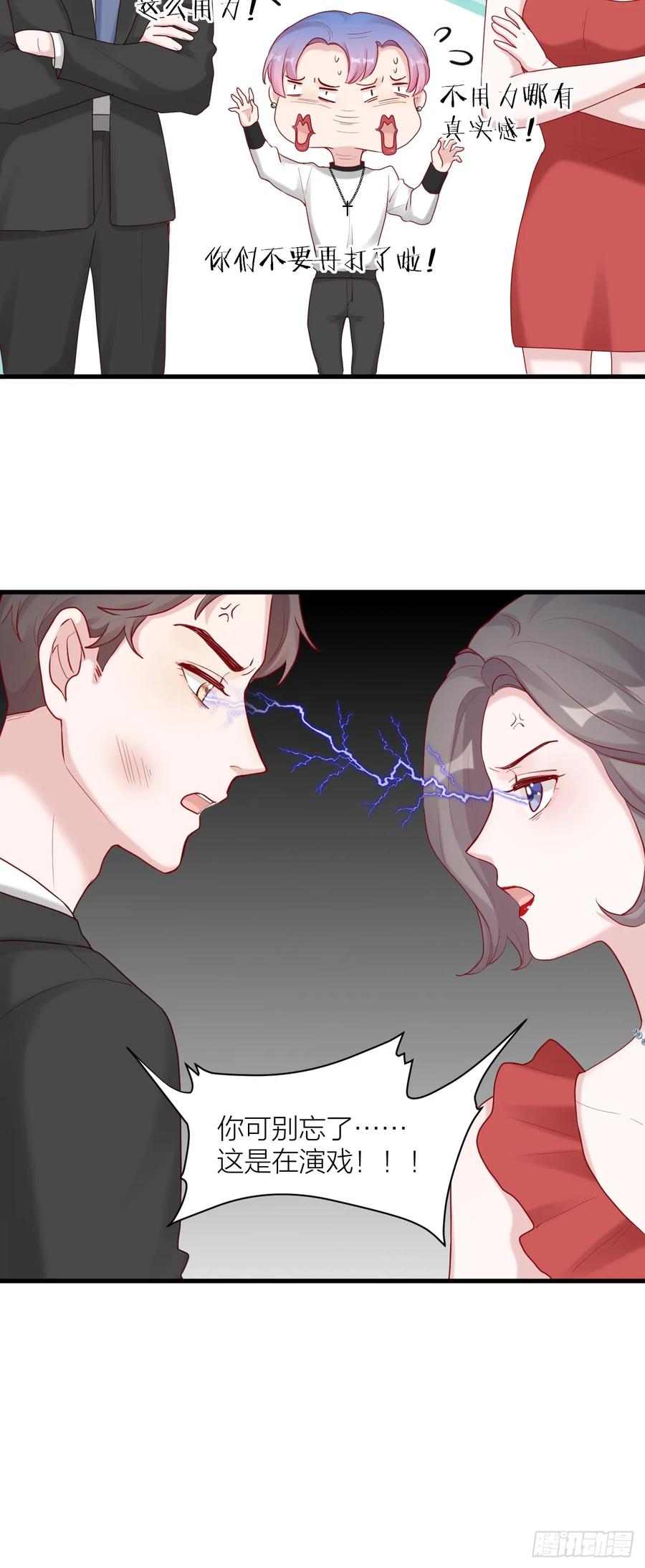 逆转影后 第11话 演员的尊严 第8页