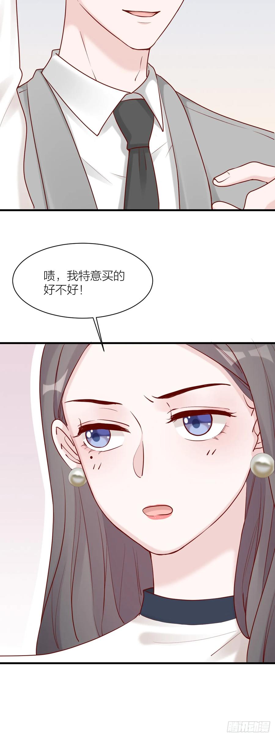 逆转影后 第12话 风波再起 第8页