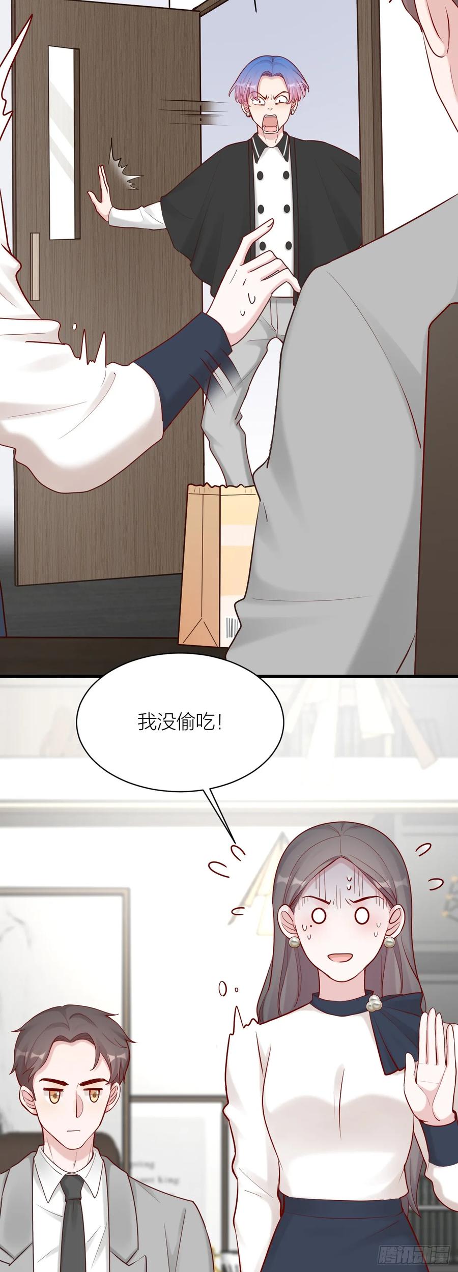 逆转影后 第12话 风波再起 第11页