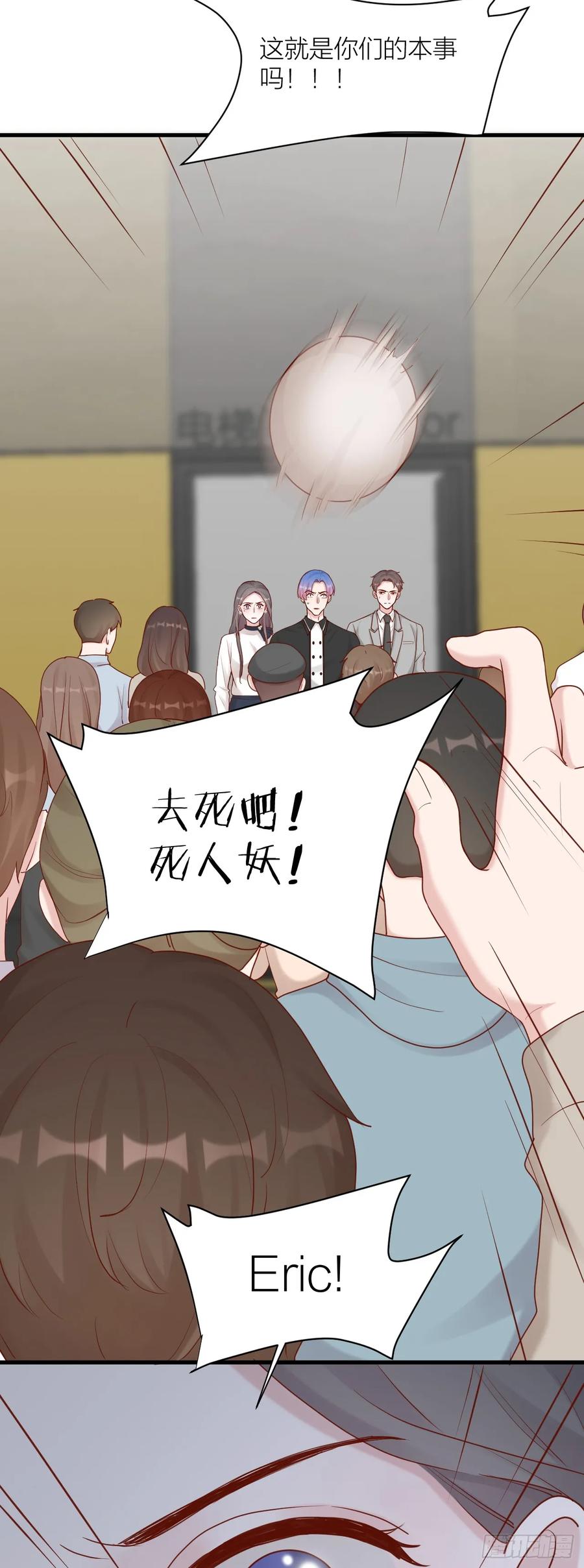 逆转影后 第12话 风波再起 第30页