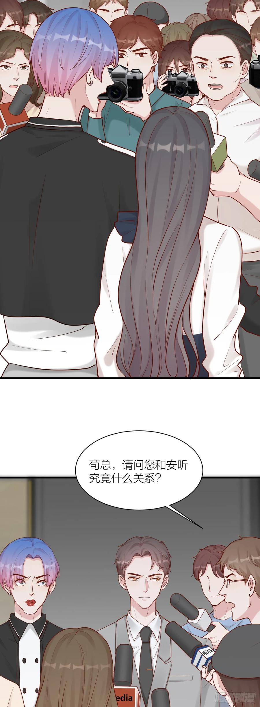 逆转影后 第12话 风波再起 第25页