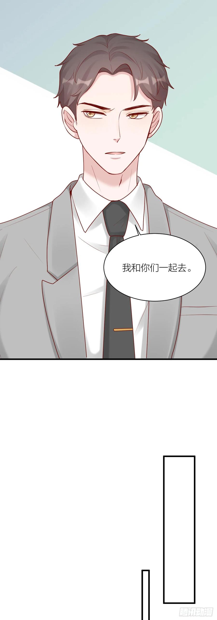 逆转影后 第12话 风波再起 第20页
