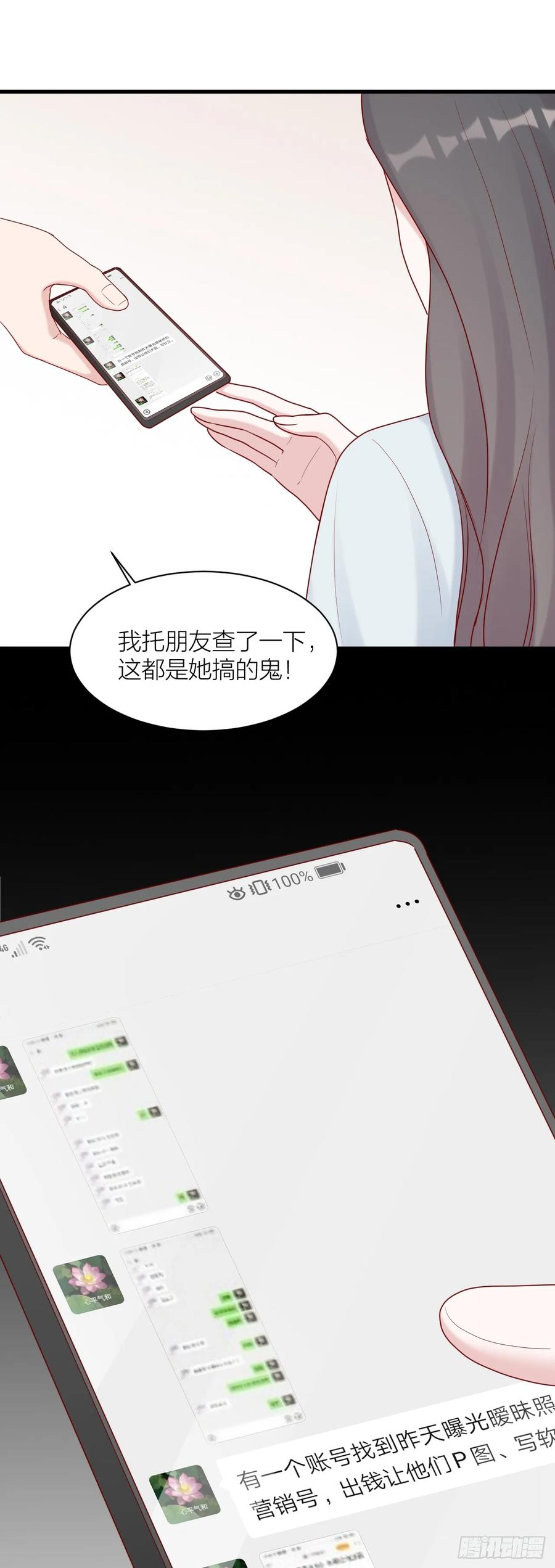 逆转影后 第13话 安昕的反击 第11页