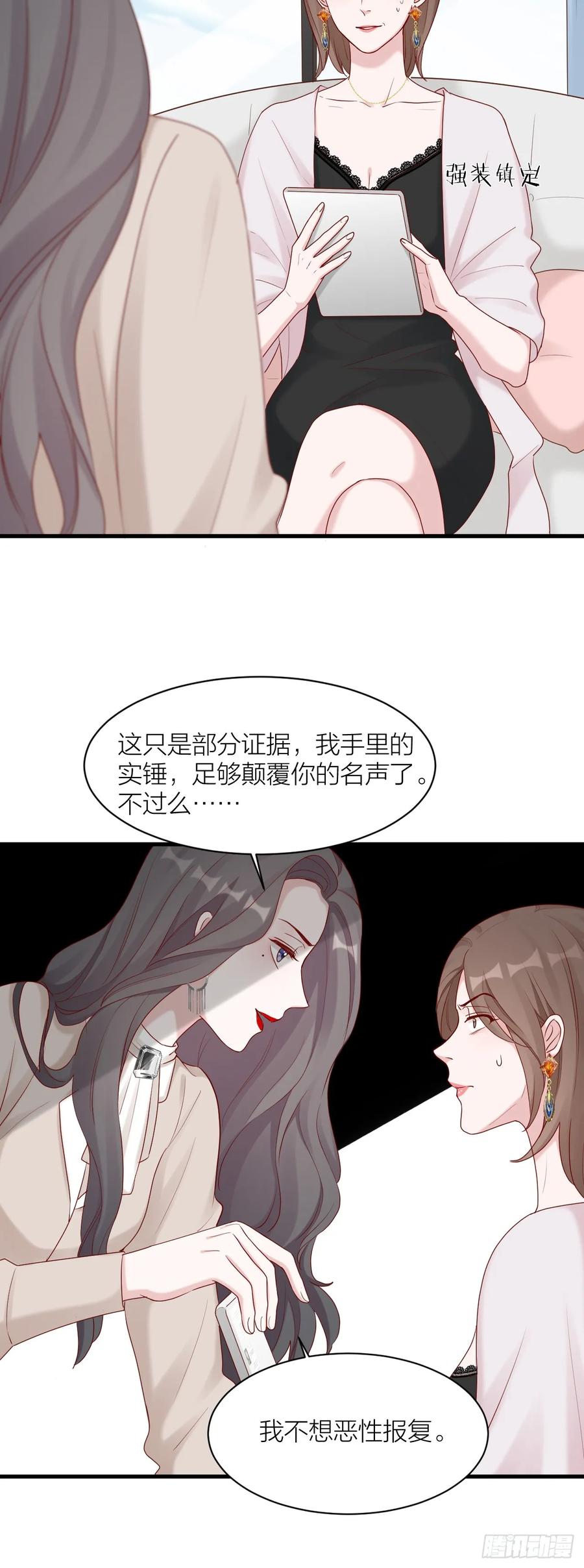 逆转影后 第13话 安昕的反击 第28页