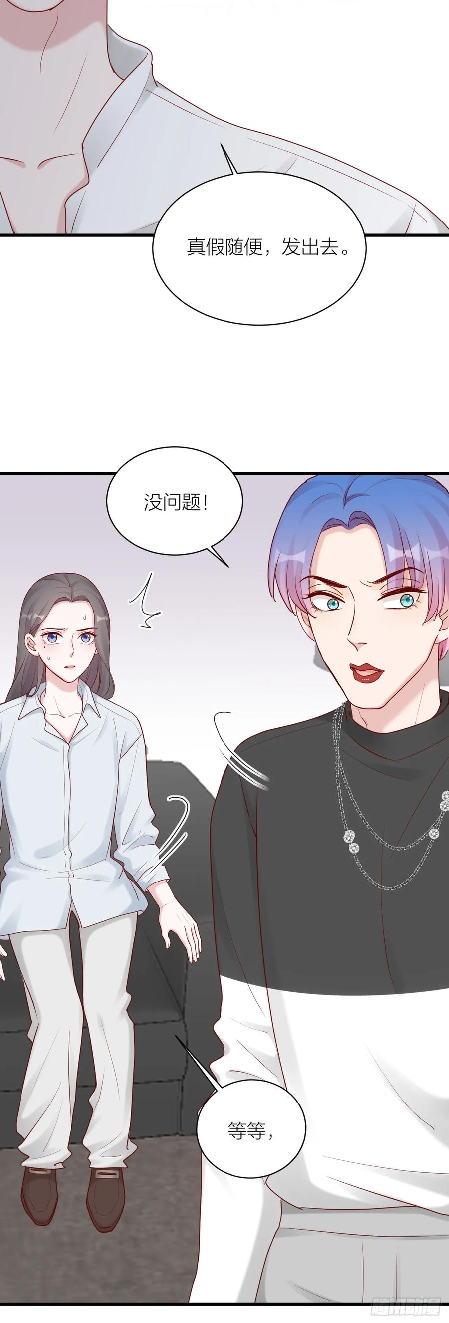 逆转影后 第13话 安昕的反击 第20页