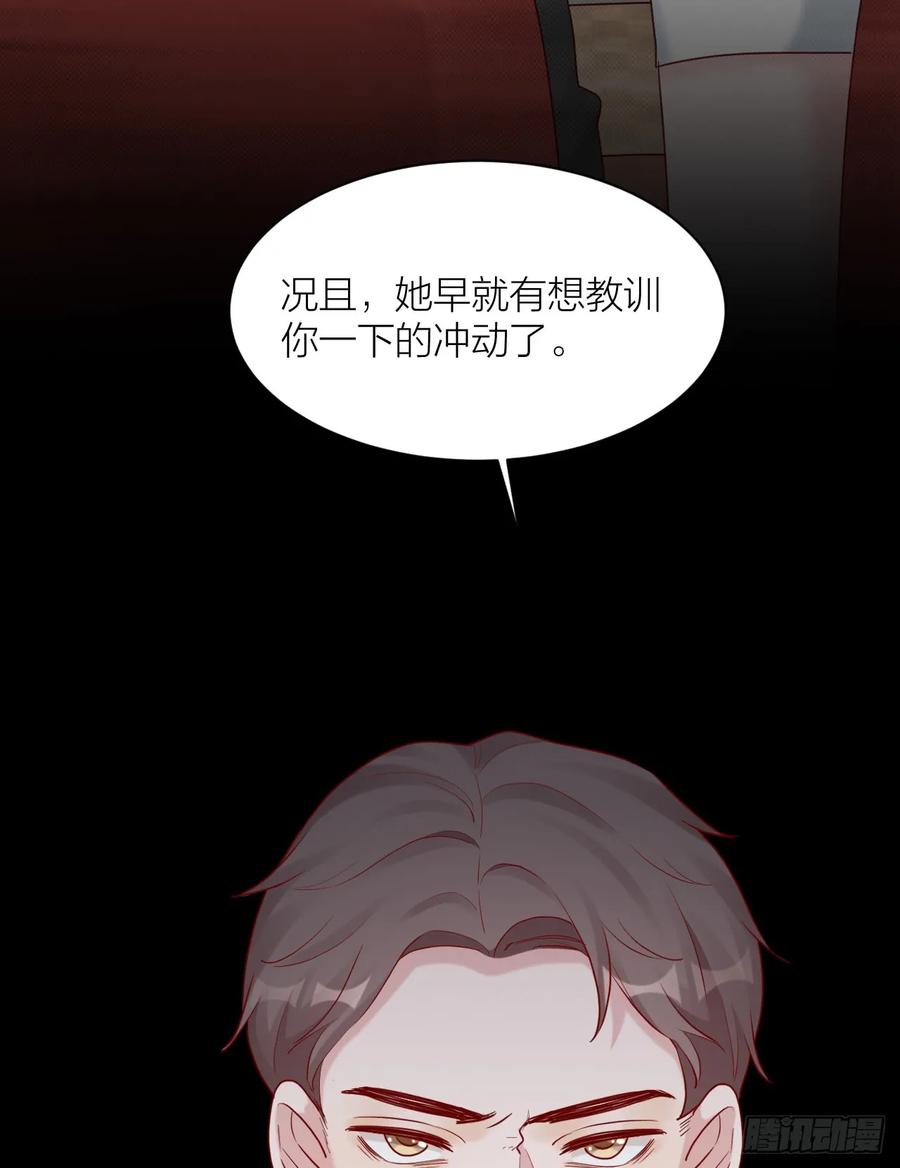 逆转影后 第13话 安昕的反击 第16页