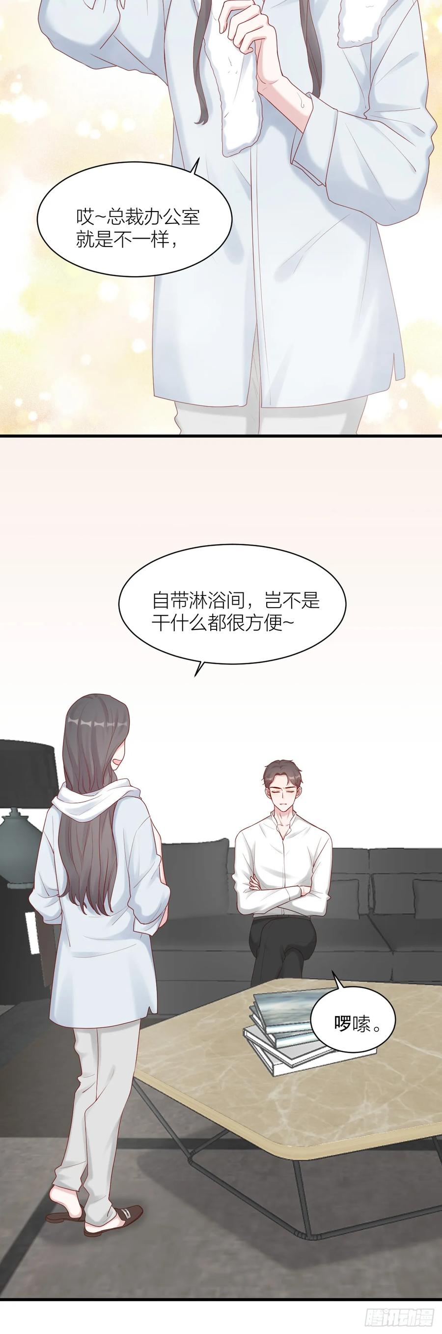 逆转影后 第13话 安昕的反击 第3页