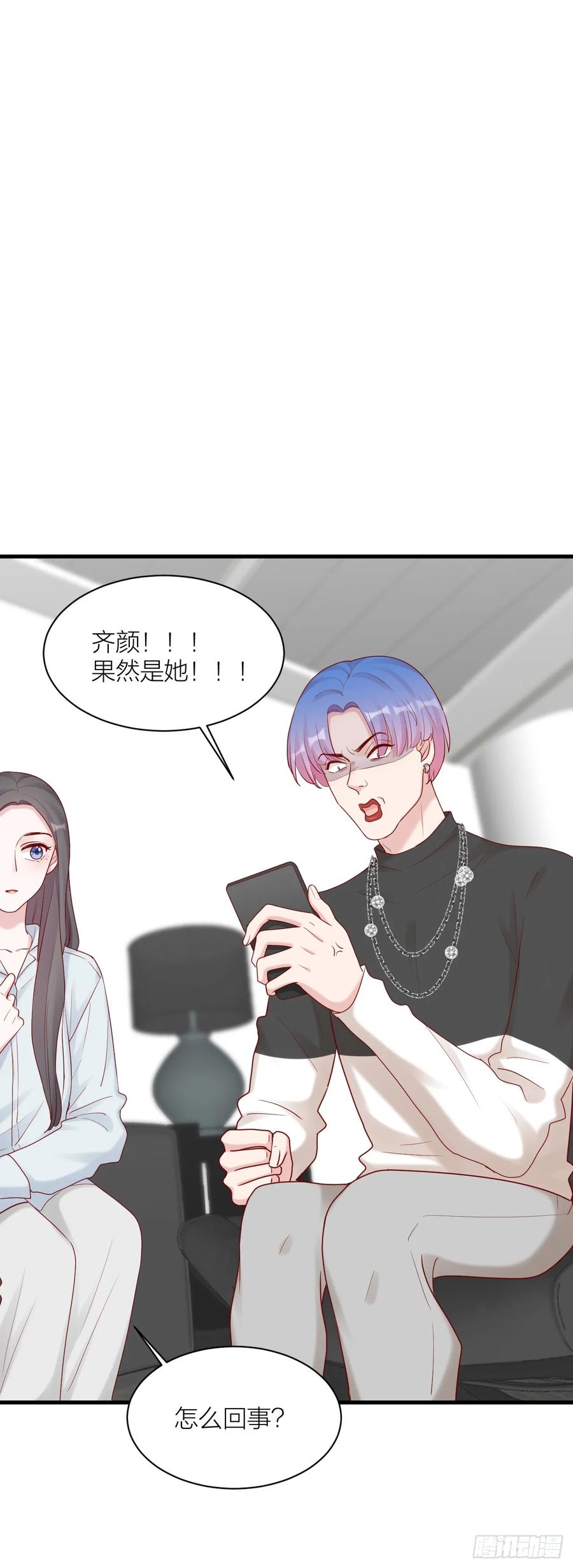 逆转影后 第13话 安昕的反击 第10页