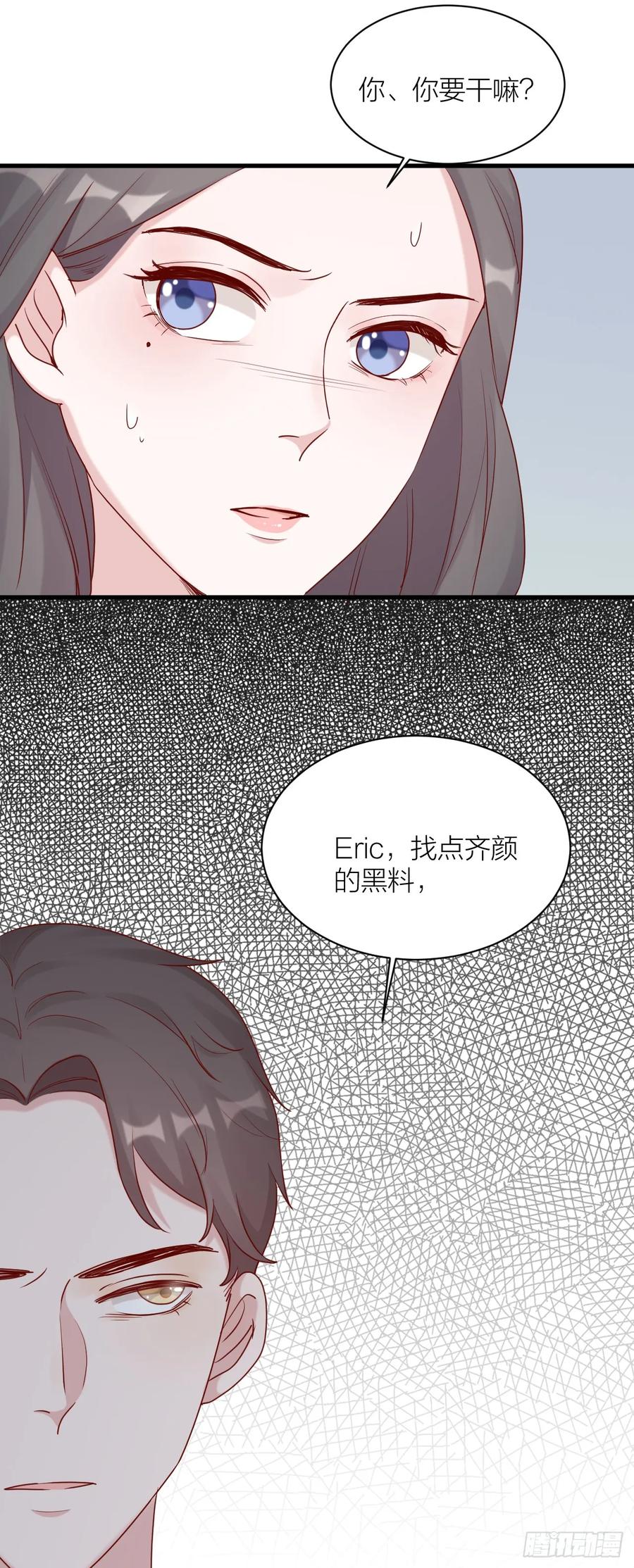 逆转影后 第13话 安昕的反击 第19页