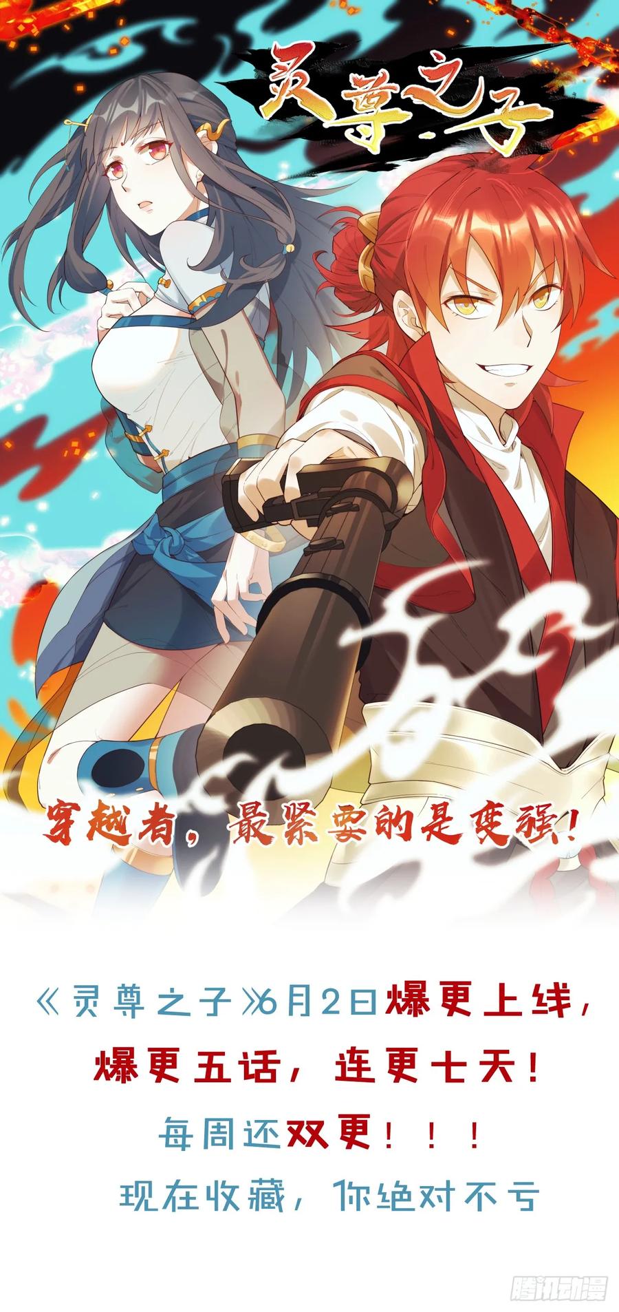 逆转影后 第13话 安昕的反击 第36页