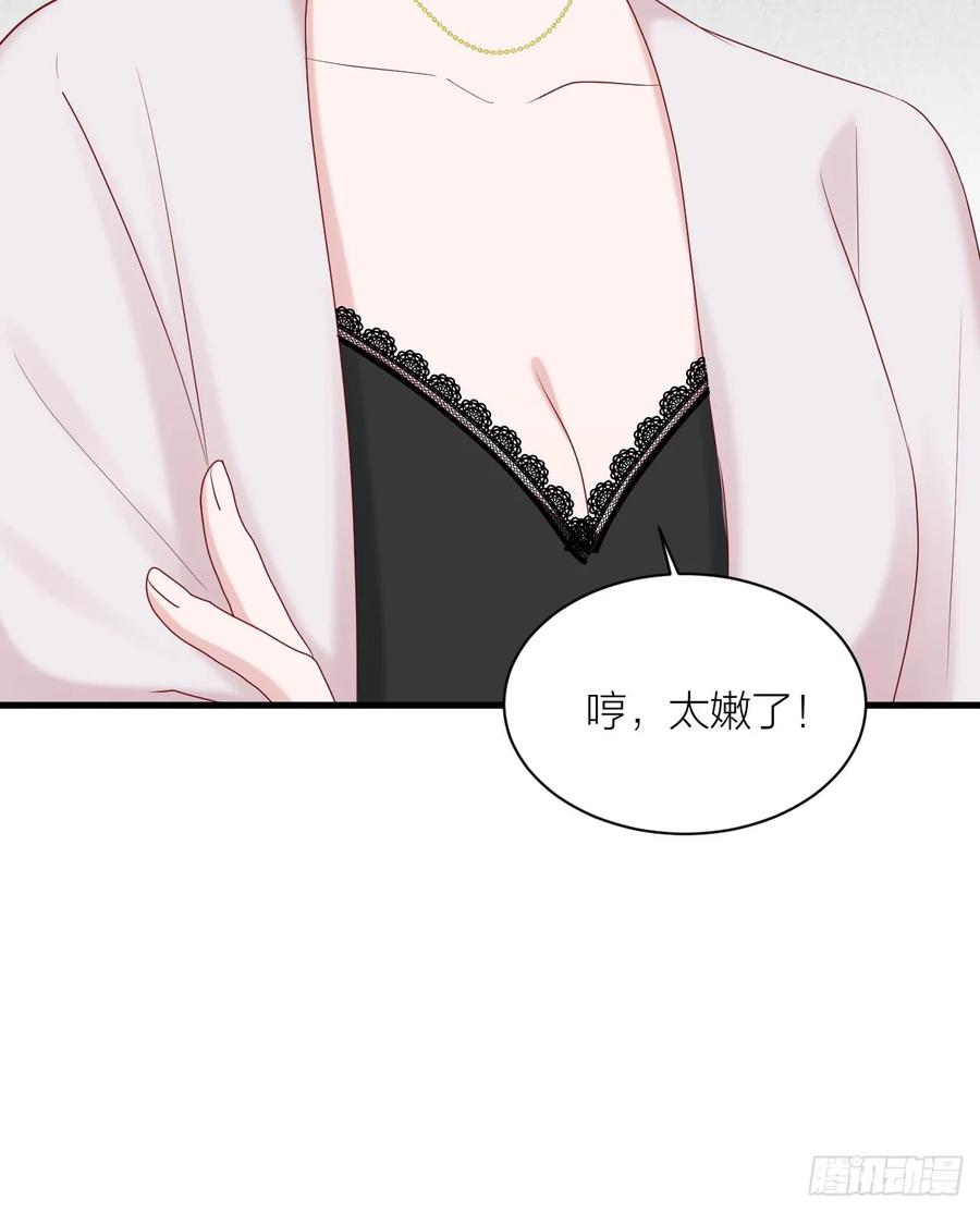 逆转影后 第13话 安昕的反击 第33页