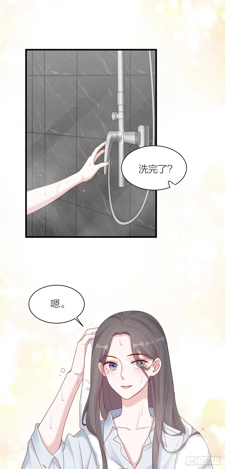 逆转影后 第13话 安昕的反击 第2页