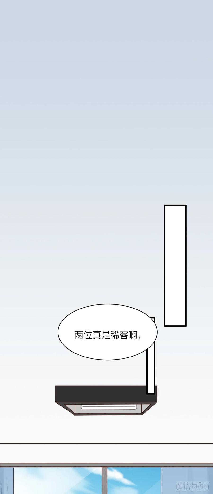 逆转影后 第13话 安昕的反击 第25页