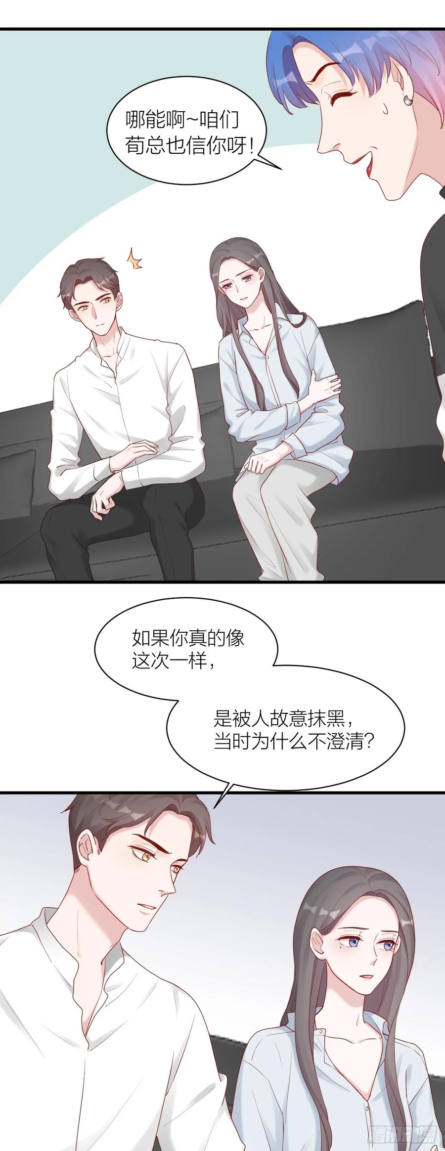 逆转影后 第13话 安昕的反击 第7页