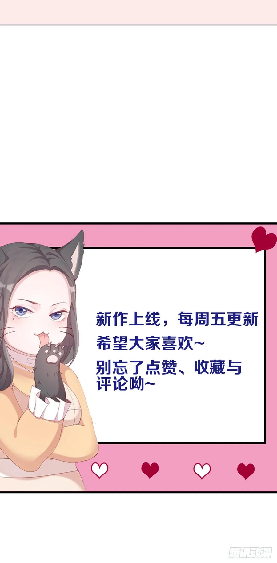 逆转影后 第13话 安昕的反击 第35页