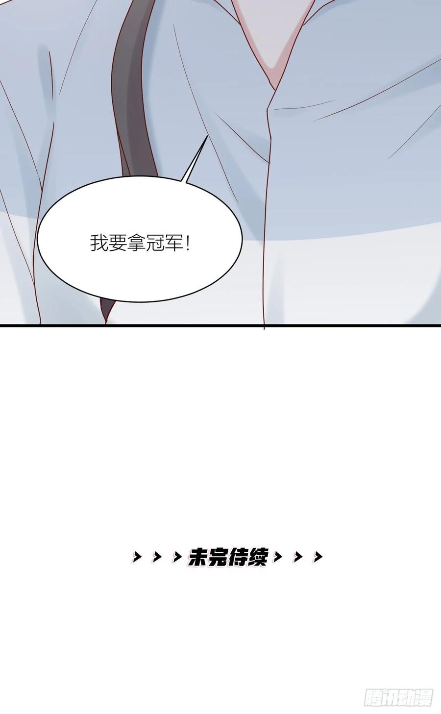 逆转影后 第14话 戾气的反噬 第74页