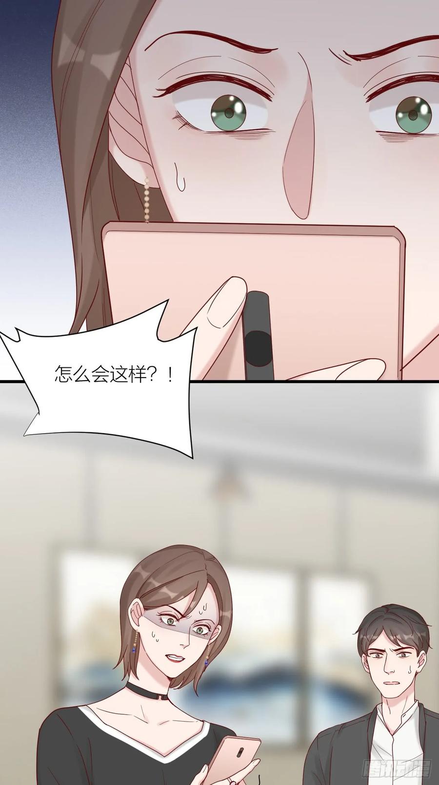逆转影后 第14话 戾气的反噬 第55页