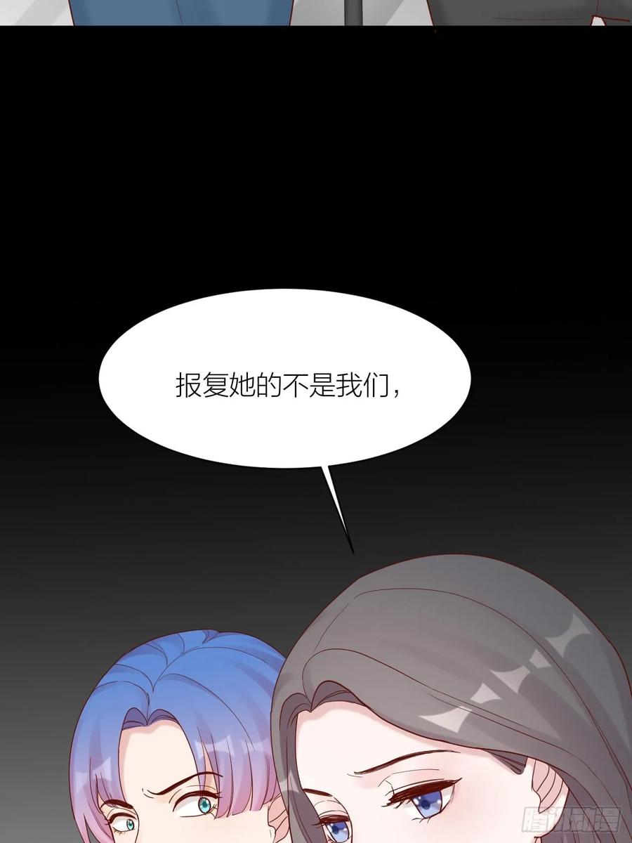 逆转影后 第14话 戾气的反噬 第66页