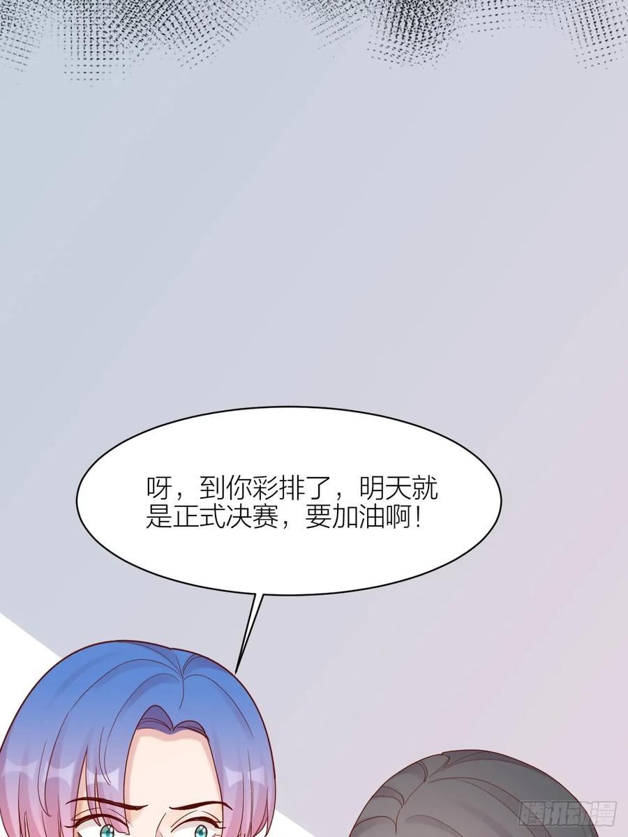 逆转影后 第14话 戾气的反噬 第71页