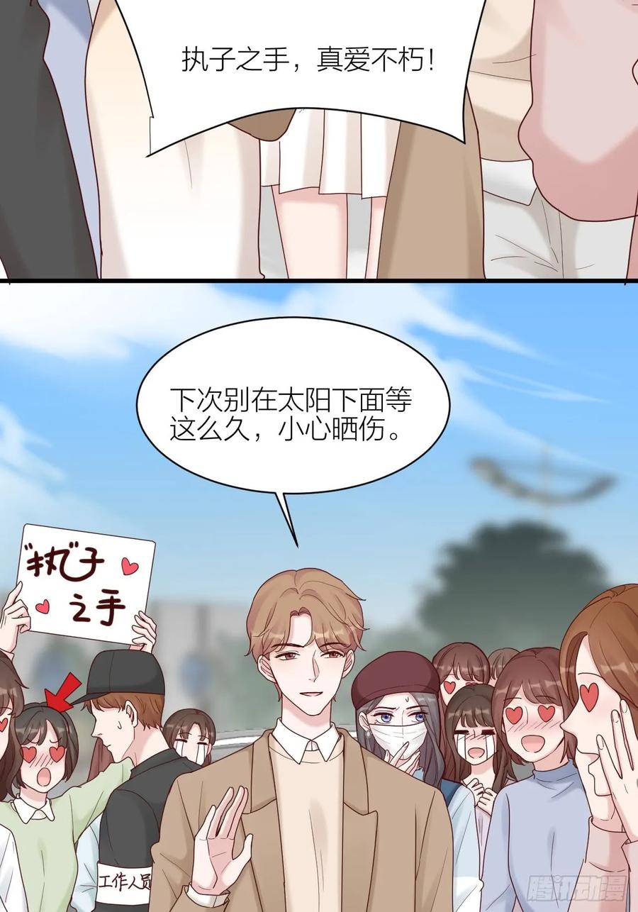 逆转影后 第14话 戾气的反噬 第23页