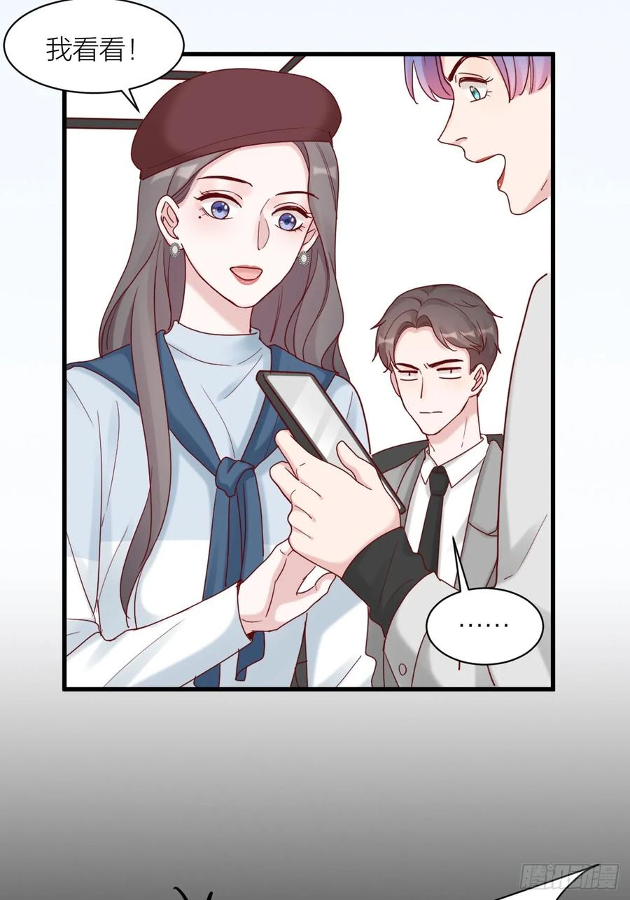 逆转影后 第14话 戾气的反噬 第44页