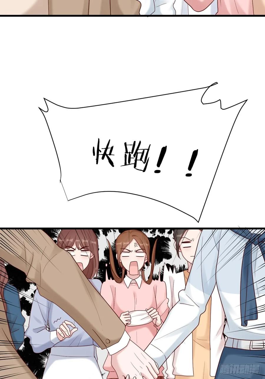 逆转影后 第14话 戾气的反噬 第30页