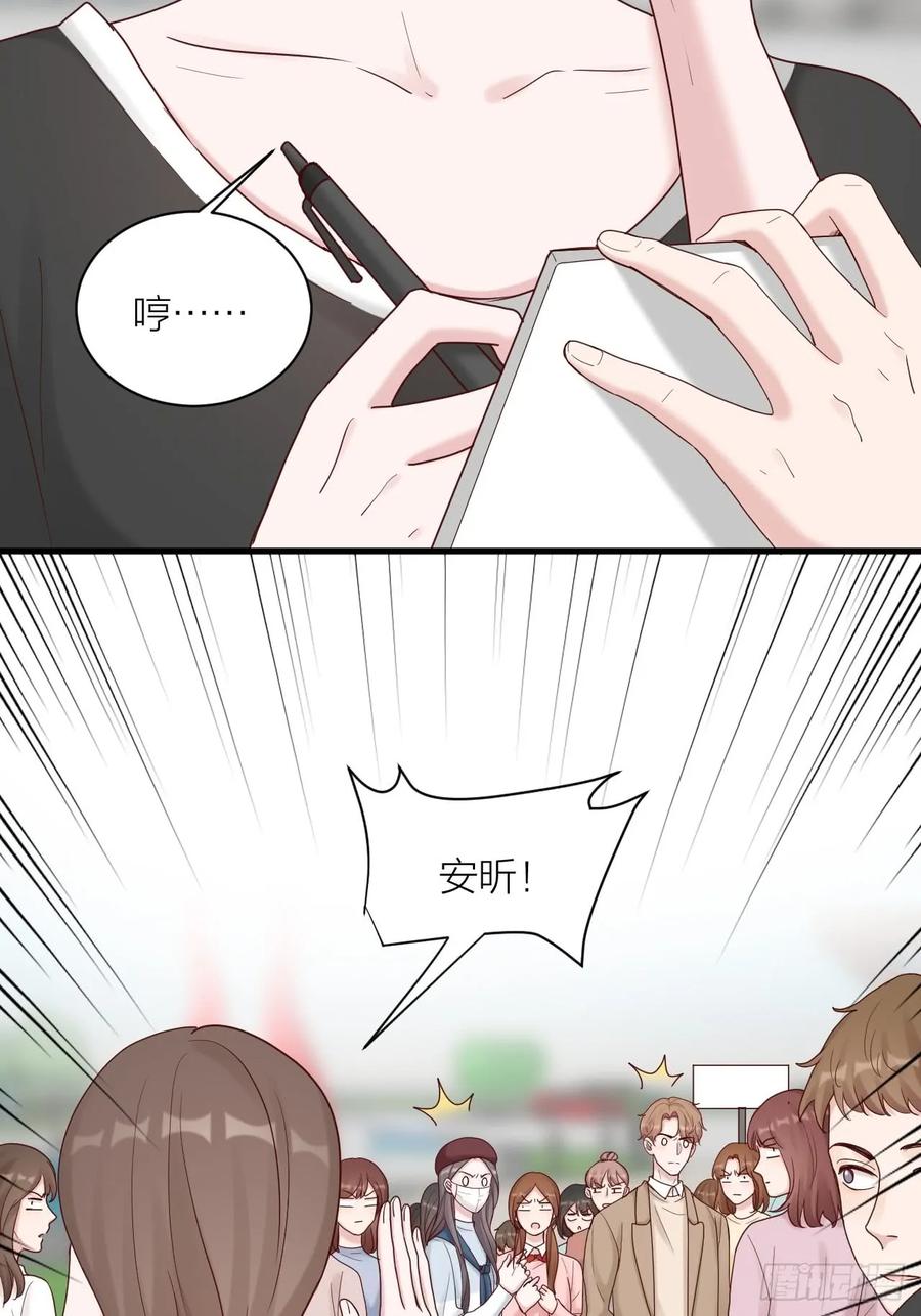 逆转影后 第14话 戾气的反噬 第27页