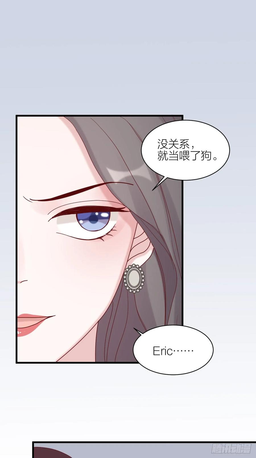 逆转影后 第14话 戾气的反噬 第49页
